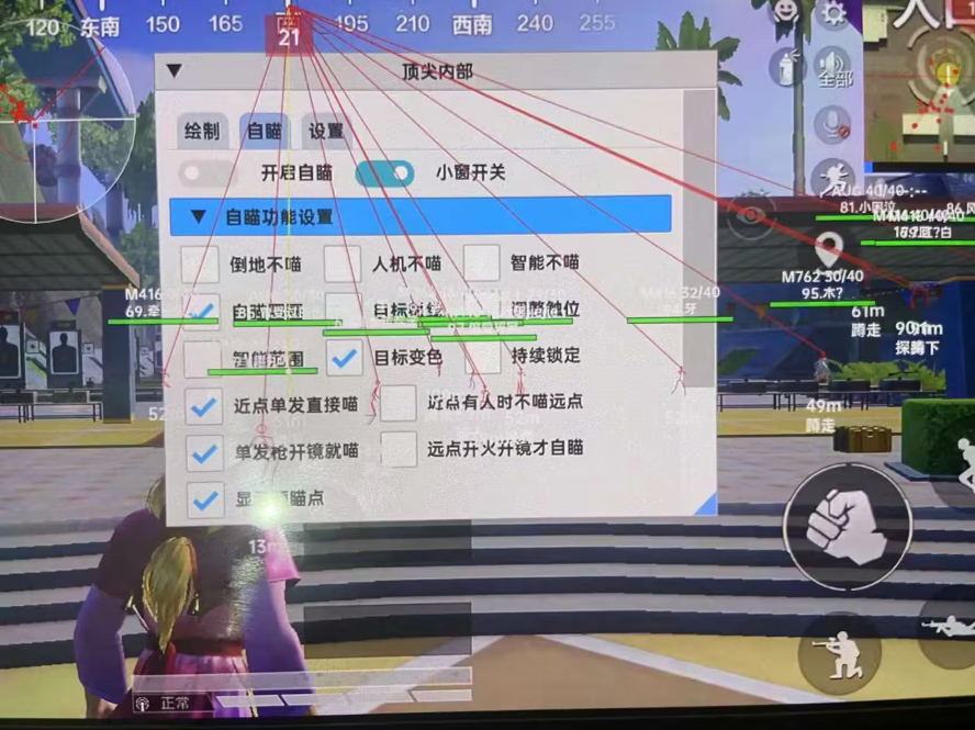 和平精英正规卖挂平台【小笼包一体直装】午后