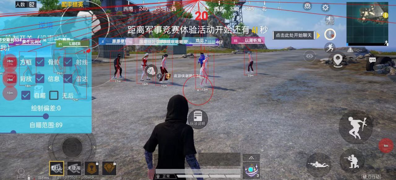 和平精英辅助软件的发展与影响分析